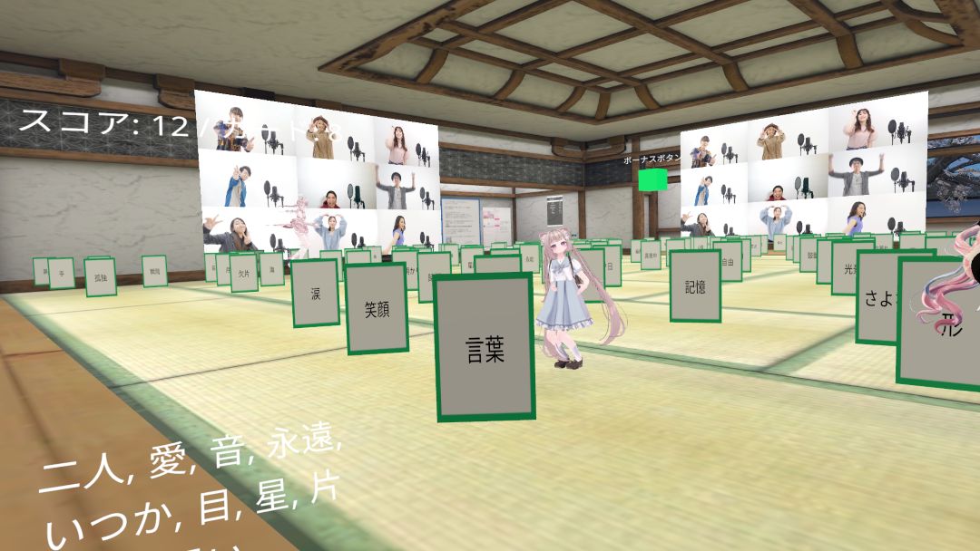 VRChatワールド紹介 うたるた！【歌詞でかるた！】 4