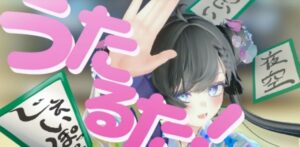 【VRChatワールド紹介】うたるた！【歌詞でかるた！】