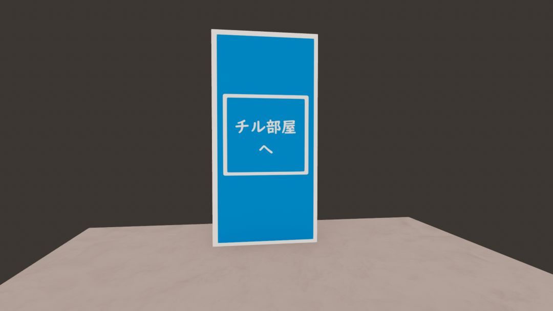 VRChatワールド紹介 なかなか辿り着けないチルワ by ケセドCHESED 3