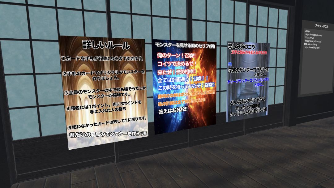 VRChatワールド紹介 ぼくが考えた最強のモンスター 1