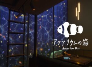 VRChatワールド紹介 アクアリウムの箱 - Aquarium Box AZR-05M サムネイル