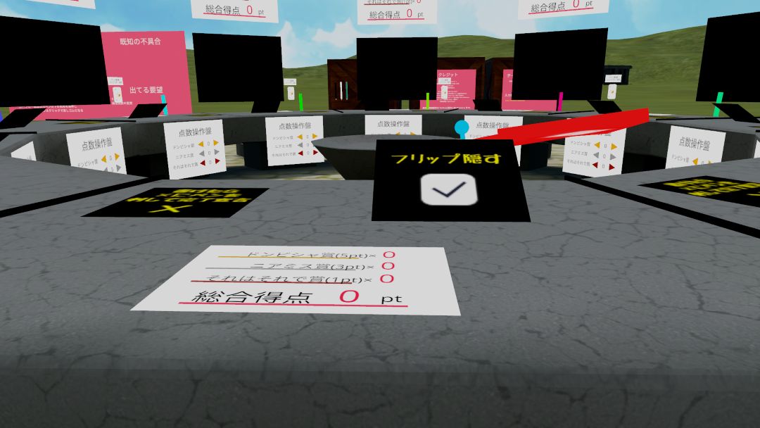 VRChatワールド紹介 トークゲーム【すこスコアǃ】 3