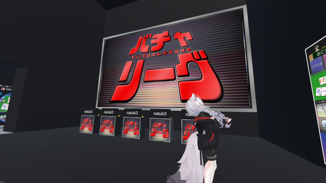VRChatワールド紹介 バチャリーグ - VirtuaLeague 2