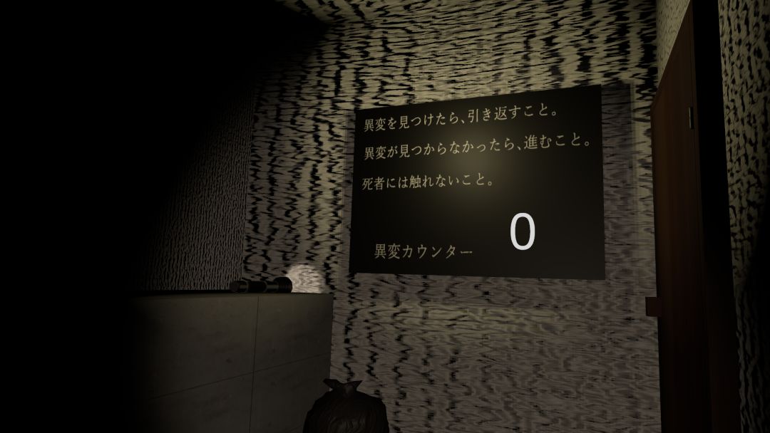 VRChatワールド紹介 事故物件-stigmatized property- 3