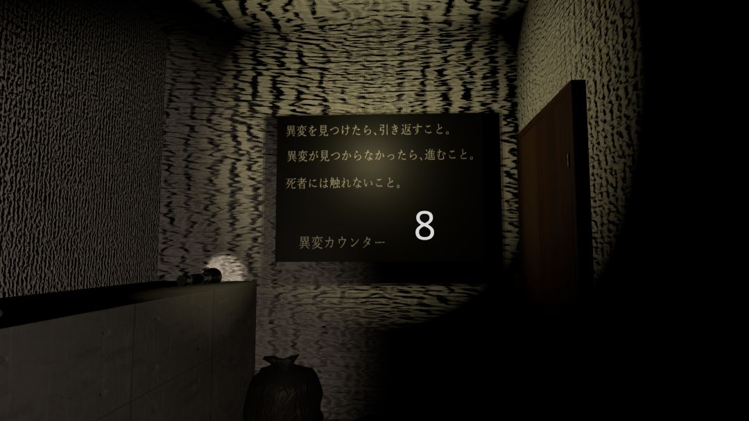 VRChatワールド紹介 事故物件-stigmatized property- 5