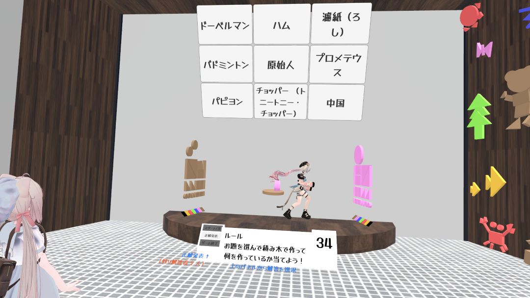 VRChatワールド紹介 積み木でゲッサー 2