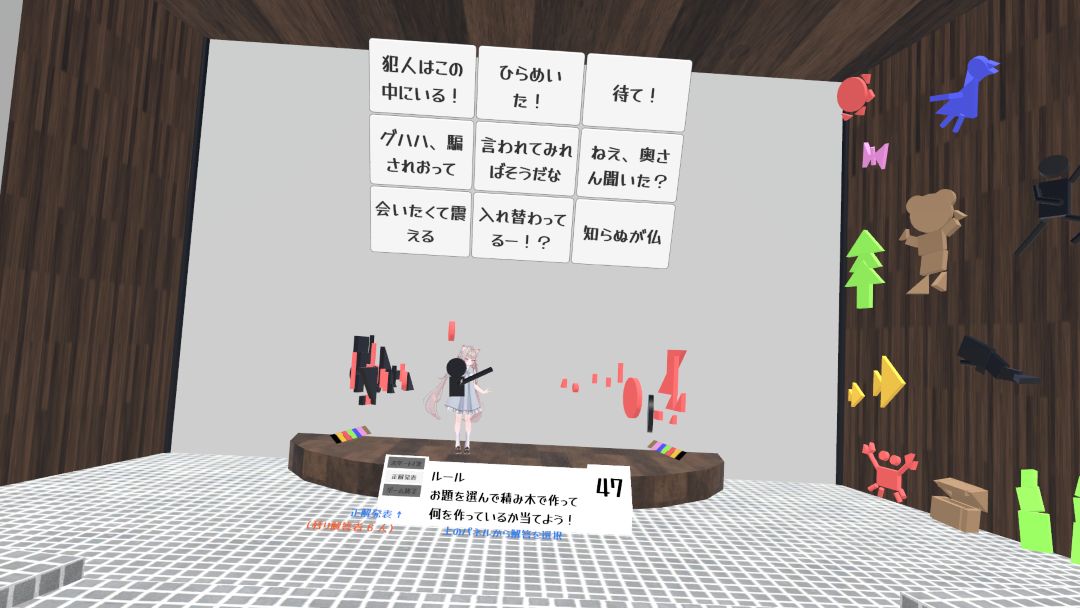 VRChatワールド紹介 積み木でゲッサー 3