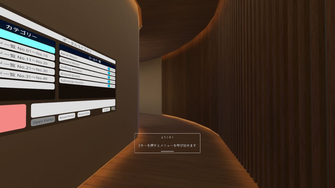 VRChatワールド紹介 Aerial Bloom 1