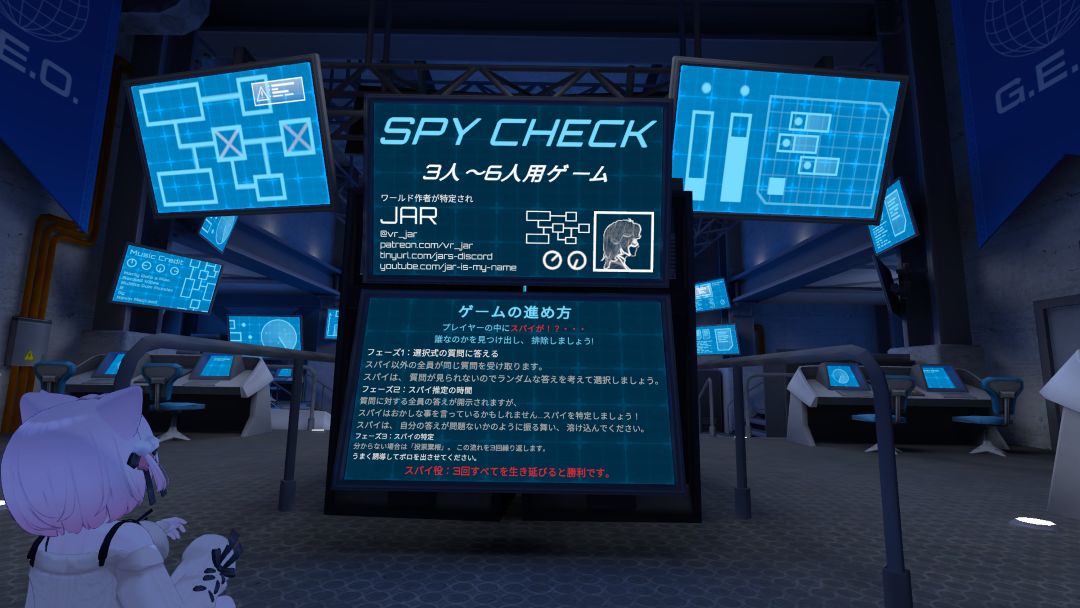 VRChatワールド紹介 Spy Check 3