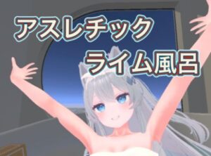 VRChatワールド紹介 アスレチック-ライム風呂- サムネイル
