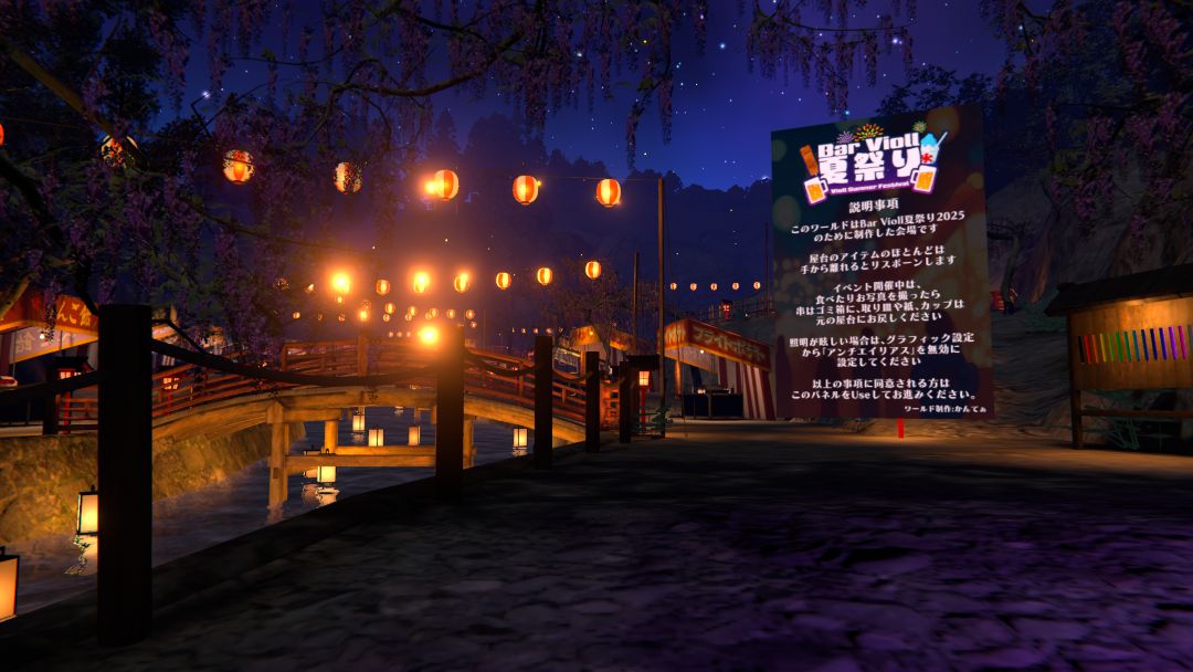 VRChatワールド紹介 君の背中に夏を見る。 1