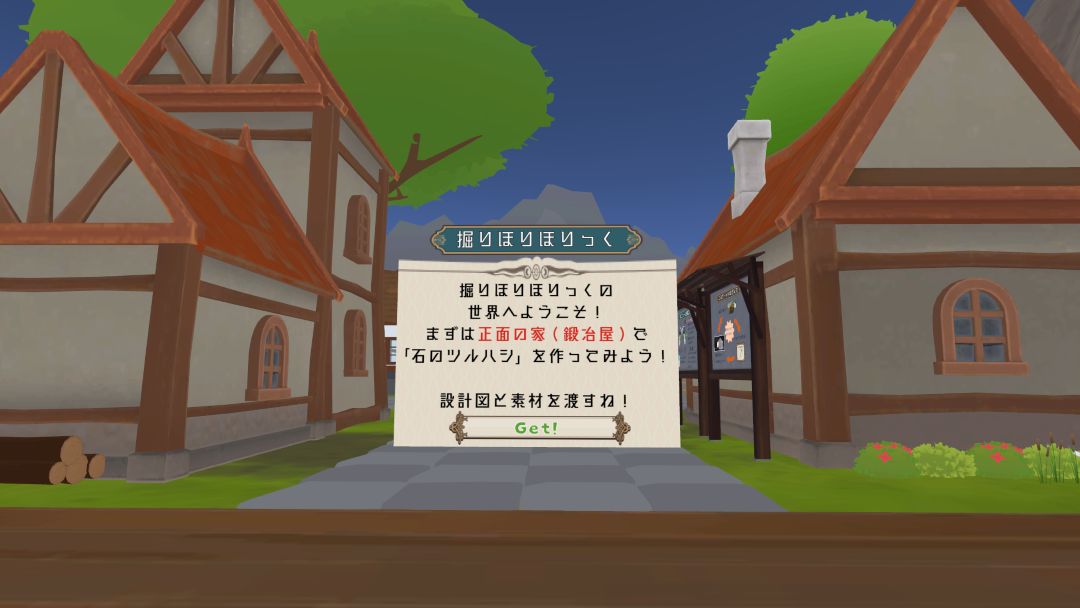 VRChatワールド紹介 掘りほりほりっく（DigDig Holic） 1