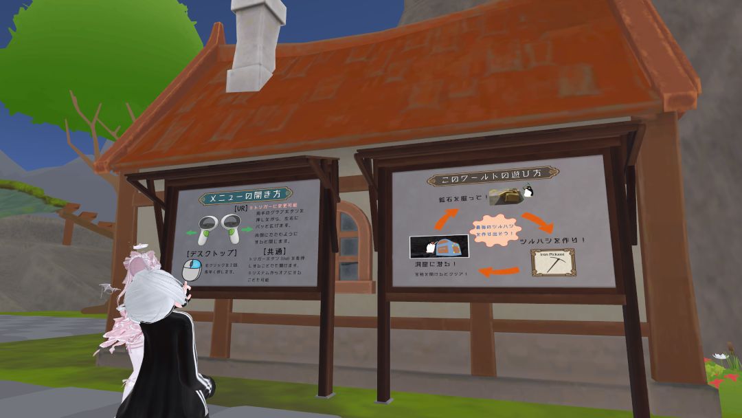 VRChatワールド紹介 掘りほりほりっく（DigDig Holic） 2