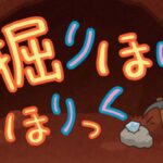 VRChatワールド紹介 掘りほりほりっく（DigDig Holic） サムネイル