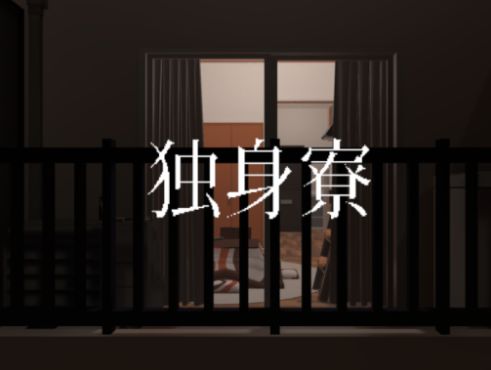 VRChatワールド紹介 独身寮 サムネイル