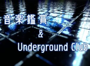VRChatワールド紹介 音楽鑑賞ワールド「IN THE DARK」 サムネイル