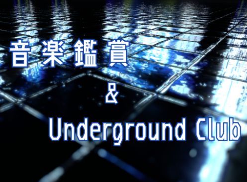 VRChatワールド紹介 音楽鑑賞ワールド「IN THE DARK」 サムネイル