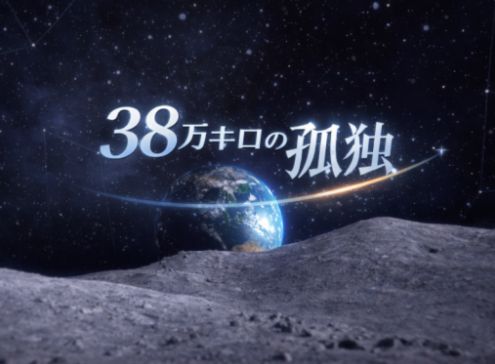 VRChatワールド紹介 38万キロの孤独 サムネイル