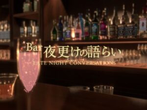 VRChatワールド紹介 Bar 夜更けの語らい サムネイル