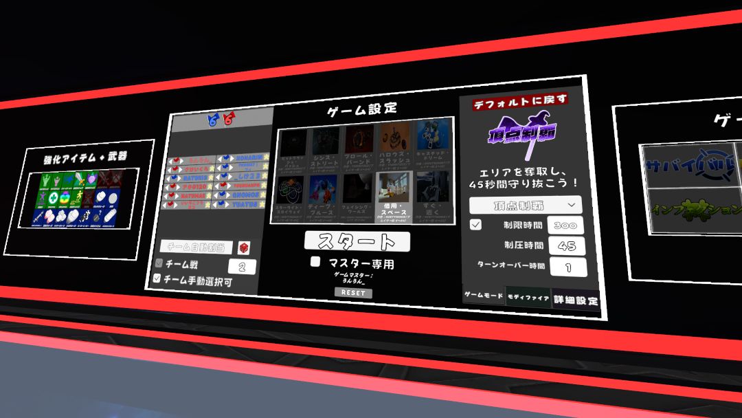 VRChatワールド紹介 Bump n' Bash バンプ・バッシュ 6