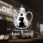 VRChatワールド紹介 Espresso bar Last Train サムネイル