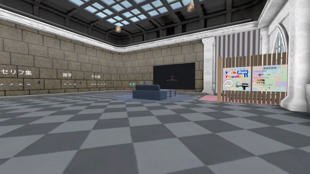 VRChatワールド紹介 Just トークガン 1