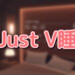 VRChatワールド紹介 JustV睡 サムネイル