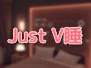 VRChatワールド紹介 JustV睡 サムネイル