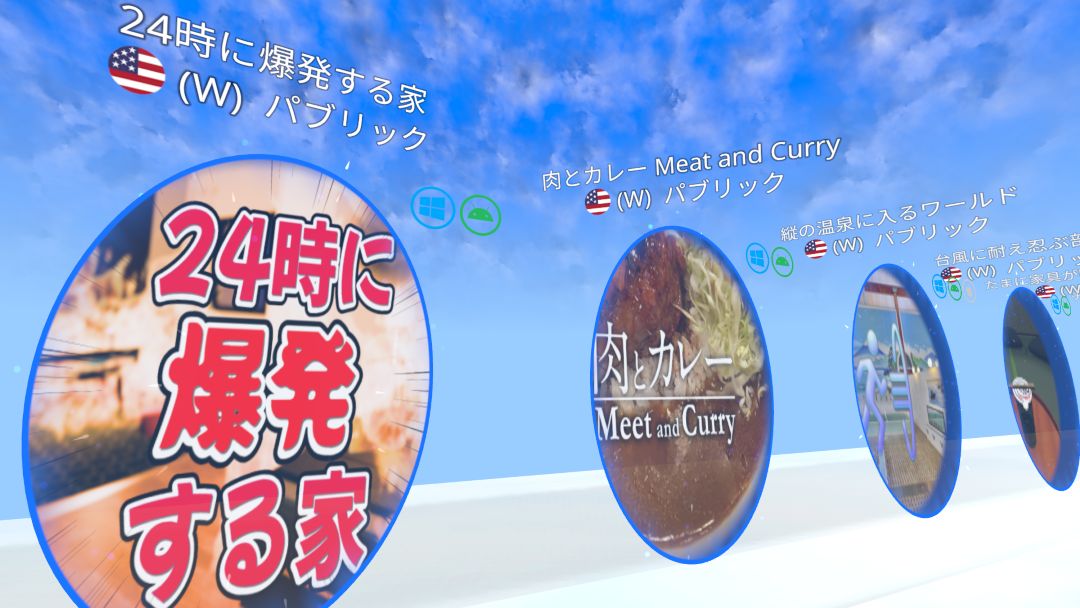 VRChatワールド紹介 なんだこれǃ（誉め言葉）をかき集めたポータルワールド 4