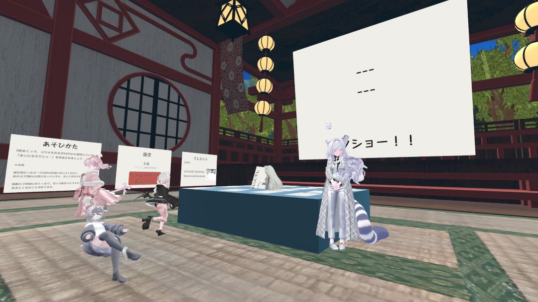 VRChatワールド紹介 まいチク神経衰弱 - maichiku shinkei suijaku ［jp］ 2