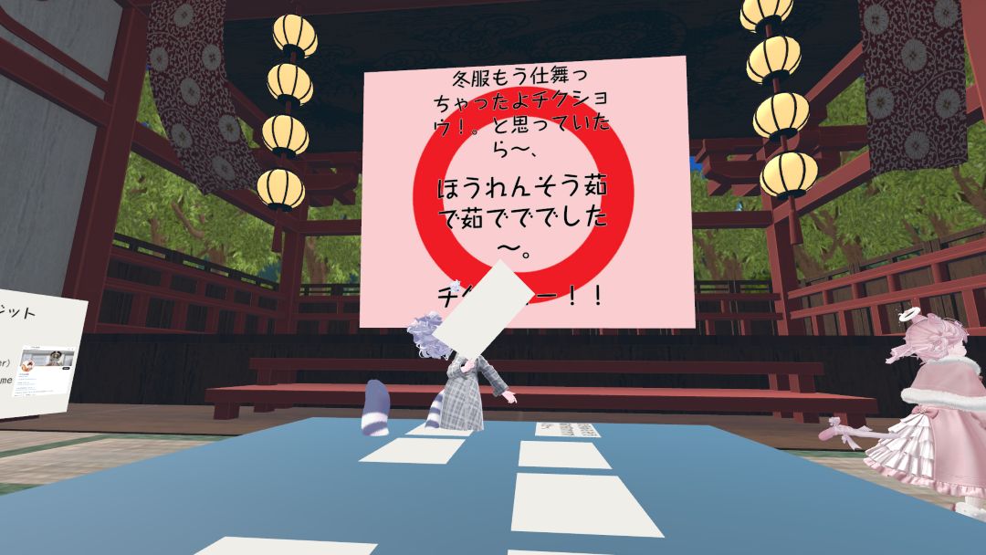 VRChatワールド紹介 まいチク神経衰弱 - maichiku shinkei suijaku ［jp］ 3