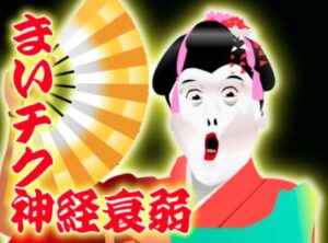 VRChatワールド紹介 まいチク神経衰弱 - maichiku shinkei suijaku ［jp］ サムネイル