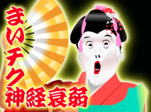 VRChatワールド紹介 まいチク神経衰弱 - maichiku shinkei suijaku ［jp］ サムネイル