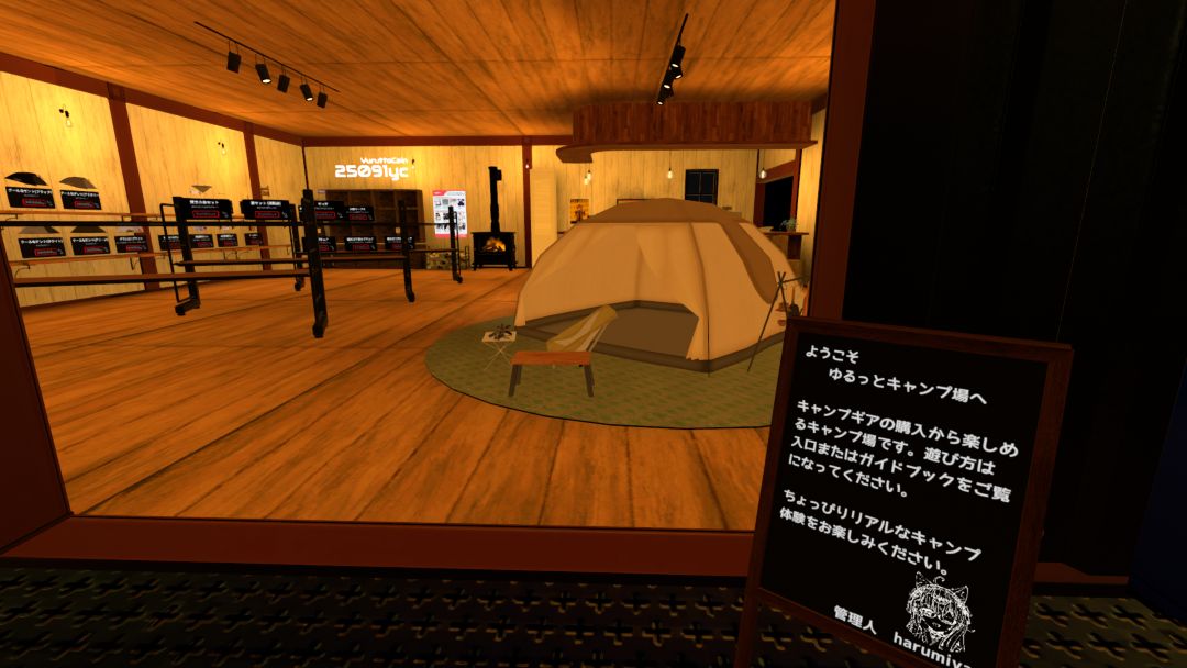 VRChatワールド紹介 ゆるっとキャンプ場-Virtual Camping Experience- 3