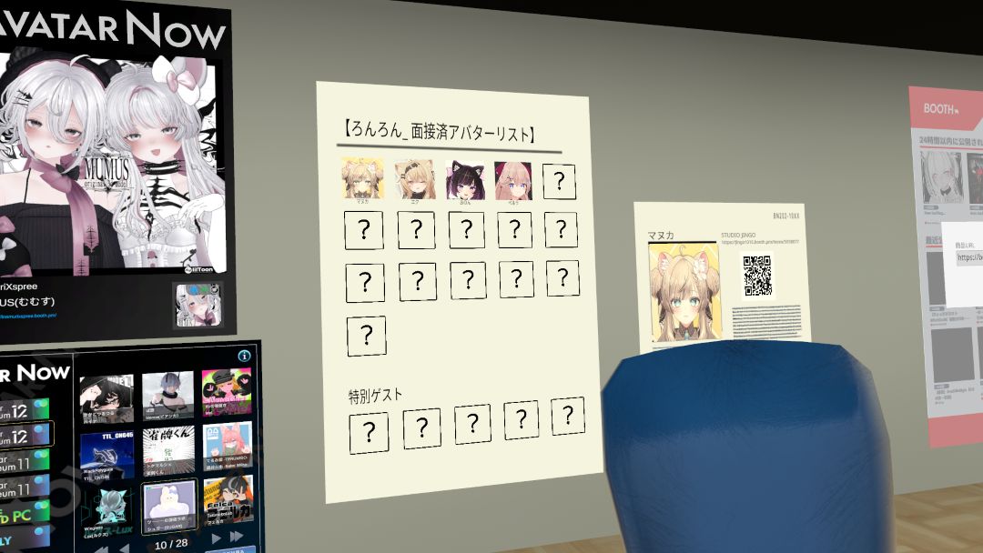 VRChatワールド紹介 アバター面接会場 2