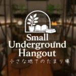 VRChatワールド紹介 小さな地下のたまり場 ~Small Underground Hangout~ サムネイル
