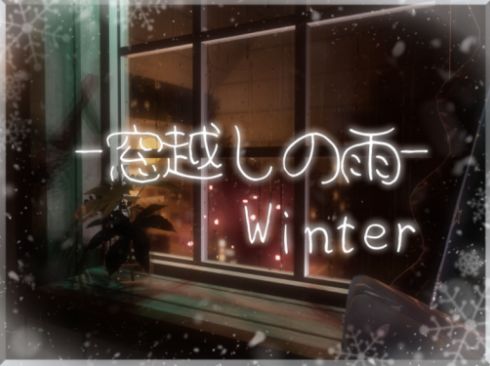 VRChatワールド紹介 -窓越しの雨- サムネイル