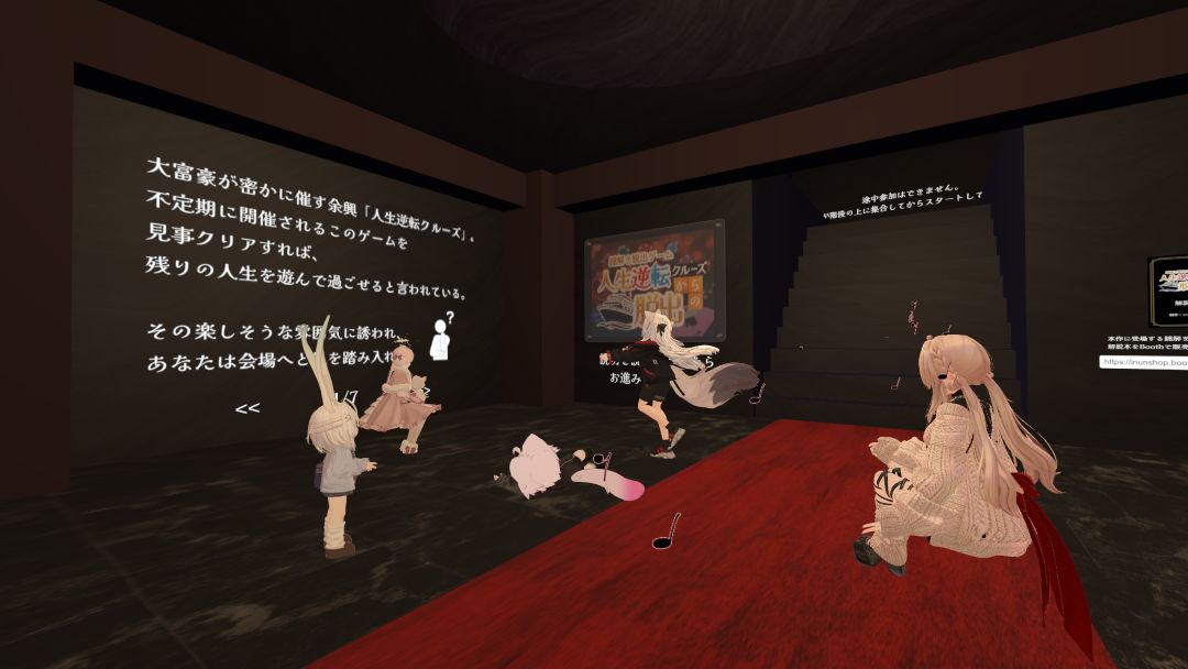 VRChatワールド紹介 脱出ゲーム「人生逆転クルーズからの脱出」 1