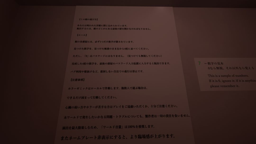 VRChatワールド紹介 ［HORROR］回廊 ⁄ She is in the Hallway ［JP⁄EN］ 2