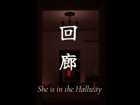 VRChatワールド紹介 ［HORROR］回廊 ⁄ She is in the Hallway ［JP⁄EN］ サムネイル