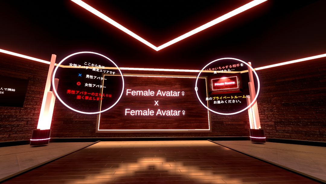 VRChatワールド紹介 ～いちゃいちゃマッチング～ 6