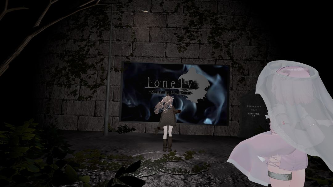 VRChatワールド紹介 lonely-stay with me- 1