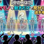 VRChatワールド紹介 【中の人は？】ニセモノを動きだけで見分けろ！選手権！！ サムネイル