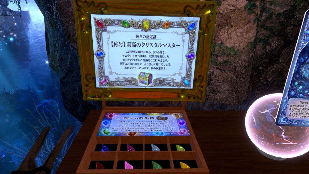 VRChatワールド紹介 蒼い刻の記憶 ～Memories of the Azure Hour～ 5