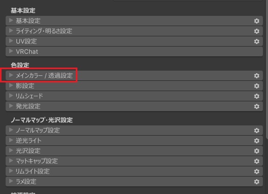 vrchat Light Material導入方法1