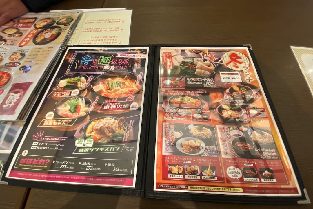 極楽湯の優待が電子化された！電子化後の入館方法は？稲毛店で実際に試してみた7