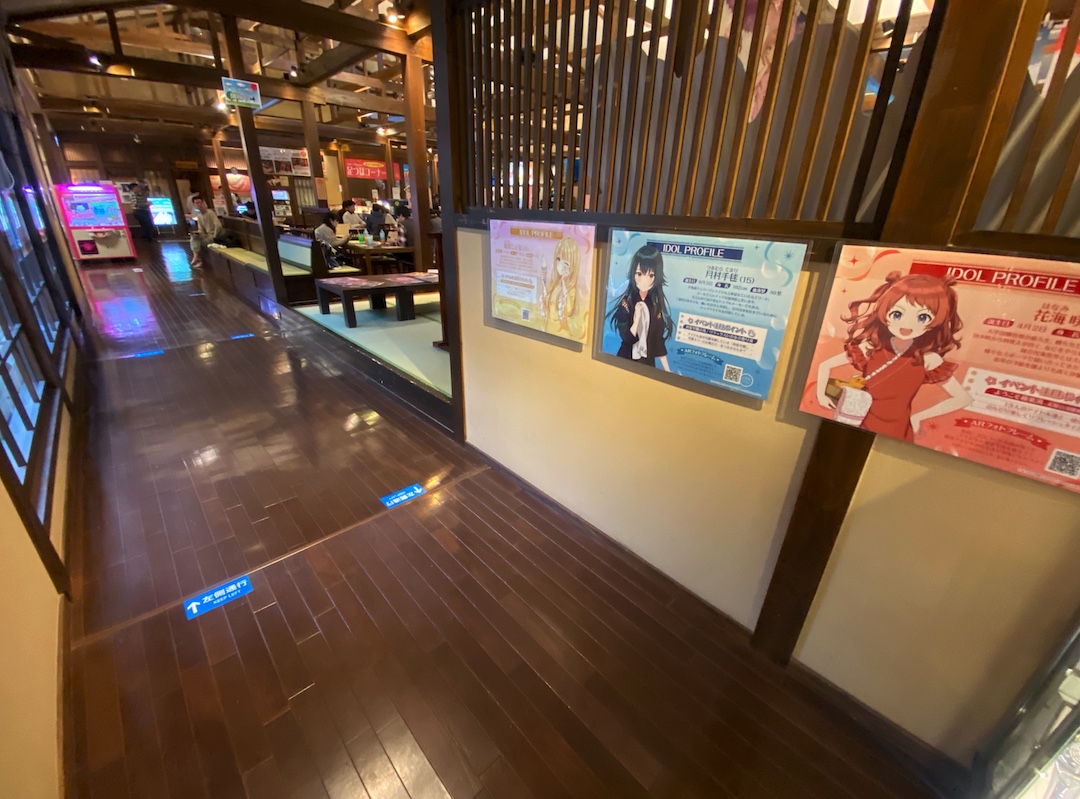 極楽湯の優待が電子化された！電子化後の入館方法は？稲毛店で実際に試してみた！4