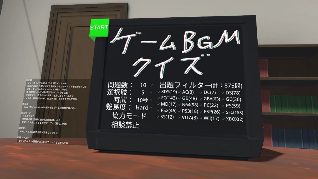 VRChatワールド紹介 GameMusicQuiz 1