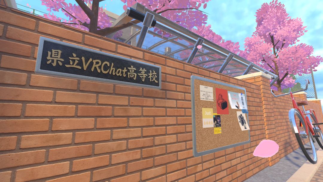 VRChatワールド紹介 Just 合格発表 3