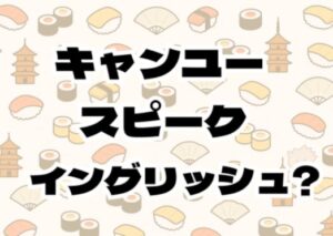 VRChatワールド紹介 キャンユースピークイングリッシュ？ サムネイル1